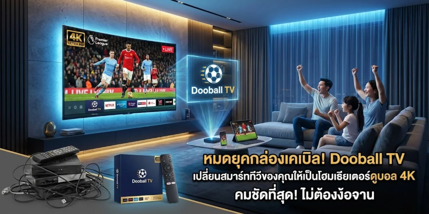 Dooball TV