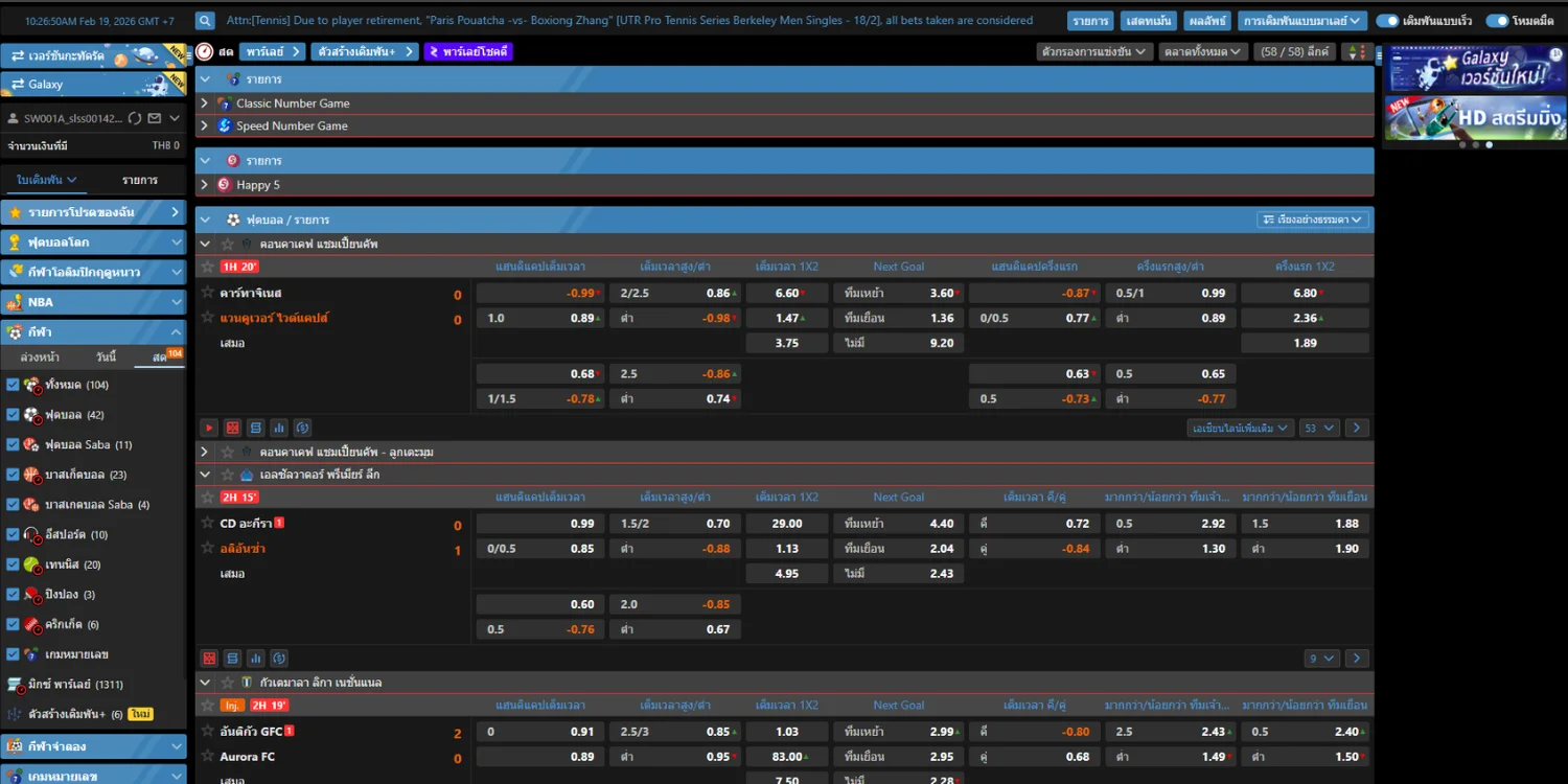หน้าดูบอลสด