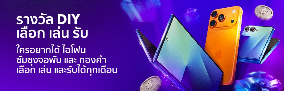 BK8 รางวัล DIY เลือก เล่น รับ!