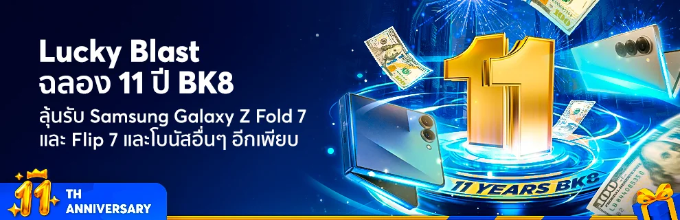 หมุนลุ้นรับ iPhone 17 Pro Max